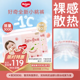 好奇（Huggies）铂金装拉拉裤箱装加加加大号XXXL64片婴儿尿不湿学步裤
