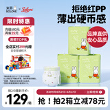 solove米菲芯呼吸纸尿裤XXL66片（15kg以上）纸尿裤 轻薄舒适纸尿裤箱装