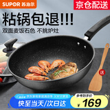苏泊尔（SUPOR）炒锅 麦饭石色不粘锅平底煎锅无油烟炒菜锅具电磁炉燃气灶通用 EC32SP02 直径（适用3-5人） 32cm