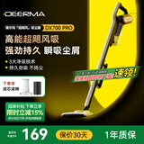 德尔玛（Deerma） DX700PRO吸尘器家用有线吸尘器推杆地毯式两用吸尘器小型随手吸强力大吸力吸尘器 【耗材组合】DX700PRO+滤芯滤棉