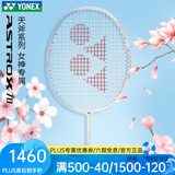 YONEX 尤尼克斯羽毛球拍单拍超轻全碳素天斧弓箭疾光日本进口速度进攻 天斧AX70浅灰蓝4U5 女王专属 默认空拍/穿线指定磅数联系客服