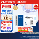 【原研药】络活喜 苯磺酸氨氯地平片 5mg*28片/盒 降压药