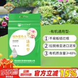 德沃多肥料植物营养土6L通用园艺花土种菜土有机泥炭土花卉蔬菜盆栽种植土