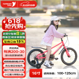 途锐达铝合金儿童自行车超轻3-6-7岁男女孩学生单车16寸蔷薇粉