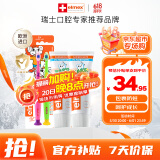 ELMEX艾美适含氟儿童牙膏6-12岁防蛀防龋齿青少年换牙期牙膏牙刷套装