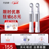 芙倍丽 美眼仪热敷眼部按摩仪黑眼圈芙蓓丽眼袋细纹美容仪眼霜导入仪眼部按摩 美眼仪2支套装