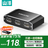 山泽（SAMZHE）HDMI2.0切换器三进一出 4K60Hz高清视频分配器一分三 笔记本电脑显示器接电视投影分屏器QH31