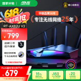 华硕（ASUS）【国家补贴15%】RT-AX82U双频无线千兆路由器 RGB电竞灯效WiFi6穿墙王电竞路由Ai路由5G增强版