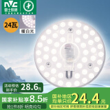雷士（NVC）led吸顶灯芯改造灯板磁吸灯泡灯条贴片替换灯盘光源灯珠灯管 24W暖白光/约10-15㎡(含接线柱)