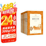 初一 七年级必读 套装4种共5本 朝花夕拾+西游记+骆驼祥子+海底两万里 语文阅读推荐丛书 课外阅读 暑期阅读 人民文学出版社