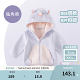 戴维贝拉（DAVE＆BELLA）童装男童服装儿童外套女童春秋款婴儿秋装宝宝衣服小童摇粒绒上衣 独角兽【DBX14462-B】 100 （建议身高90-100cm）