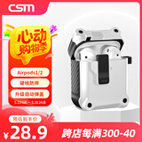 创思米AirPods二代保护套防摔机甲壳airpods1/2苹果无线蓝牙耳机套防丢智能开盖卡扣式带挂钩 白色