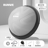 朗威波速球半圆平衡球瑜伽球加厚防爆普拉提舞蹈瑜伽训练器健身器材 星空灰-58cm