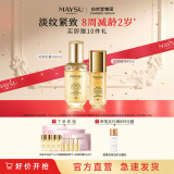 美素（MAYSU）花胚御龄抗皱紧实套装太空护肤过节女朋友礼品礼物送礼礼物 花胚精华+乳霜
