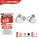 山灵（SHANLING）SONO/SONO S/SONO二代 两圈一铁有线HIFI有线耳机TYPE-C发烧入耳式耳机圈铁可换线音乐手机耳机 SONO S二代冰箔银【京仓配送】