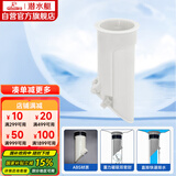潜水艇（Submarine）直排蹲坑防臭器 蹲便器防臭 大便池蹲式马桶除臭