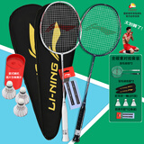 李宁（LI-NING）羽毛拍对拍全碳素双拍套装锋影系列超轻5U比赛训练拍白/蓝 已穿线