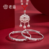 老庙长命锁足银儿童祥云福锁婴儿迎福平安锁宝宝满月生日礼物 【套盒发货】小福星套装：约29.5±1克