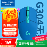 罗技（G）G304 LIGHTSPEED无线鼠标 游戏鼠标 轻质便携 鼠标宏 绝地求生FPS英雄联盟吃鸡 生日礼物 蓝色
