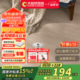 大自然（Nature）多层复合木地板ENF级金刚耐磨地暖15mm慕森烟雨朦胧包安装送辅料