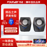 方正Founder双喇叭立体声道音响 USB有线桌面音箱防磁便携笔记本台式机电脑家用迷你低音炮