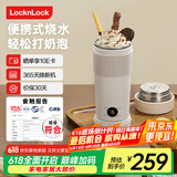 乐扣乐扣烧水杯奶泡杯家用打奶泡器牛奶打发器便携式烧水壶电动咖啡搅拌加热杯
