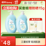 启初宝宝儿童洗发水沐浴露儿童沐浴露洗发水二合一600ml*2 四季通用