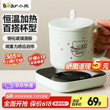 小熊（Bear）加热杯垫陶瓷杯套装恒温电热杯垫热牛奶神器55度养生保温杯暖奶办公室水杯茶暖暖杯 送礼好物 DRBD-C16J5加热杯垫+陶瓷杯套装 0.3L