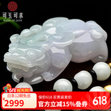 可玉可求父亲节礼物 翡翠玉貔貅吊坠 霸王貔貅玉石貔犰吊坠男女士翡翠玉佩 【款十】 F0625z