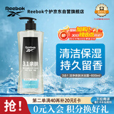 REEBOK锐步 男士沐浴露洗发水洗面奶三效合一 洁净亲肤600ml