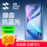 闪魔 适用苹果钢化膜 iphone手机膜高清防爆非全屏抗指纹保护膜 【蓝光版】2片装+神器 苹果11/XR