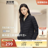 波司登反季轻薄羽绒服女短款90绒三防面料柔软显瘦立领内胆外套