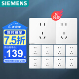 西门子（SIEMENS）插座面板套装 正五孔10只量贩装 86型暗装墙壁插座 皓彩雅白