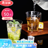 美丽雅一次性杯子航空杯240ml*50只太空杯 食品级加厚塑料茶水饮料杯