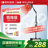 仙鹤红外线理疗灯150W进口光源烤电烤灯医用膝盖热敷理疗仪治疗器61P