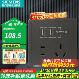 西门子（SIEMENS）插座面板 五孔插座墙面强电86型插座 致典系列金属黑灰色 五孔插座带双口智能USB快充