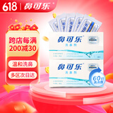 鼻可乐洗鼻器 成人生理盐水洗鼻盐鼻窦鼻炎冲洗 海盐2盒60袋洗鼻剂