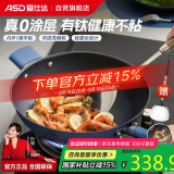 爱仕达（ASD）炒锅0涂层钛晶不粘炒锅32cm高端锅具CC32Z8Q电磁炉通用