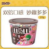 M&M'S牛奶巧克力豆270g 休闲儿童零食糖果生日520礼物送女友