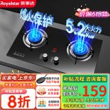 荣事达（Royalstar）燃气灶 双灶煤气灶 家用天然气液化气炉具 猛火鸳鸯灶 (天然气)五环猛火+钢化玻璃