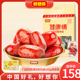 好想你【门店同款】特级健康情红枣 新疆特产灰枣高端礼盒节日礼盒1000g