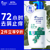 海飞丝去屑洗发水男士女士止痒呵护1KG洗头膏洗发露洗发液舒缓京东自营