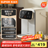 苏泊尔（SUPOR）【国家补贴】电热水瓶 保温恒温家用电热水壶 5L大容量316L不锈钢 大屏显温烧水壶饮水机SW-50T916