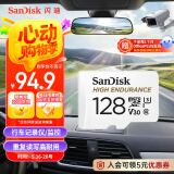 闪迪（SanDisk）128GB TF（MicroSD）4K内存卡 行车记录仪 监控摄像头专用 10,000小时录制 重复读写高耐用存储卡