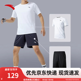 安踏（ANTA）速干套装丨男运动短袖短裤夏跑步套装足球套装训练服两件套晨练服 【胸口小logo】白7202-1 M/170