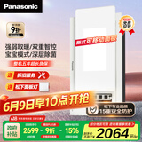 松下（Panasonic）风暖浴霸【国家补贴】照明排气300x600 灯智能暖风机FV-JDBQVL2