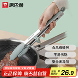 康巴赫康巴赫硅胶食物夹耐高温厨房烧烤油炸牛排夹炒菜炸串面包食品夹子