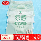 浪莎（LangSha）儿童内裤男童内裤青少年莫代尔抑菌裆部内裤4条装 夏日沙滩140