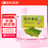 九方 保和颗粒 4.5g*20袋/盒不思饮食 消化不良 调理肠 胃脾气亏虚