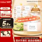 洁柔抽纸 粉Face柔韧3层110抽*24包 可湿水面巾纸100%原生木浆 整箱
